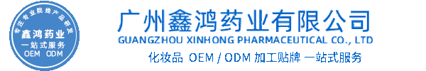 桂林市化妆品源头OEM加工贴牌 化妆品生产企业