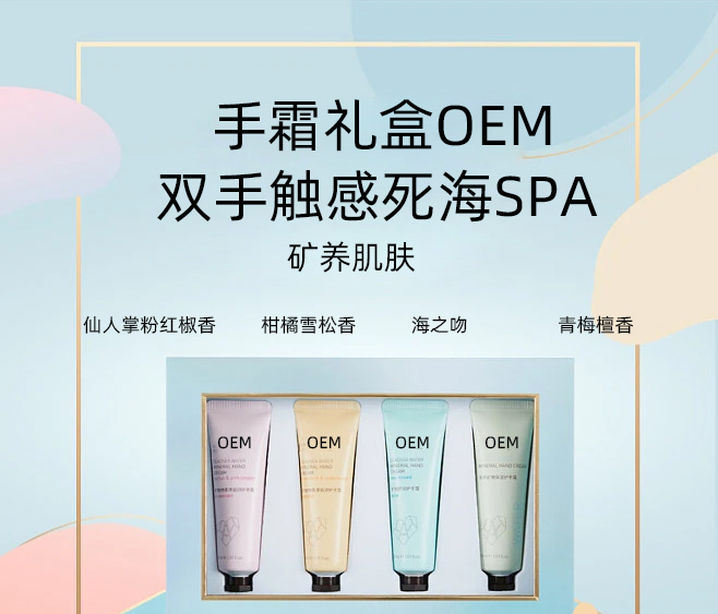 桂林市_护手霜OEM 补水保湿 滋养手部 修护去死皮 嫩白滋养 护手霜代加工贴牌