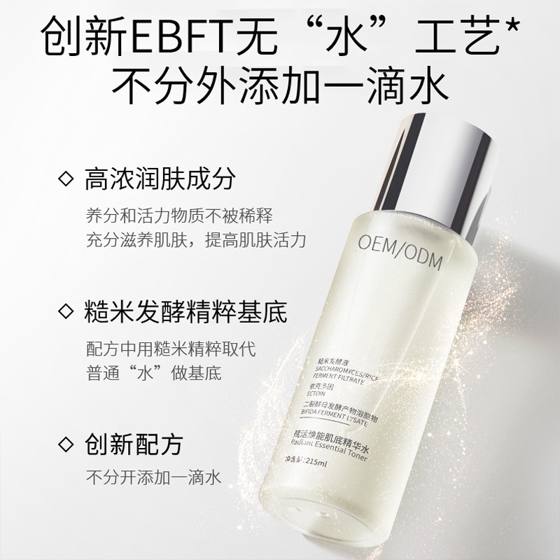 桂林市_二裂酵母保湿精华乳液OEM