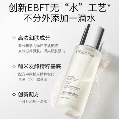 桂林市_二裂酵母保湿精华乳液OEM