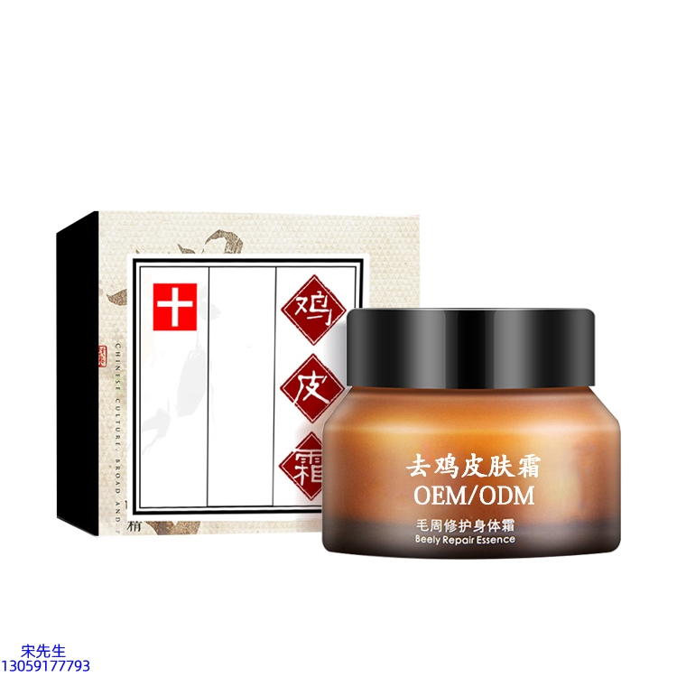 桂林市_去鸡皮肤毛刺毛角周滋润修复保湿身体霜