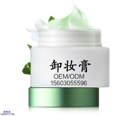 桂林市_卸妆膏 温和不刺激 O刺激配方 深层清洁彩妆护肤面部无残留