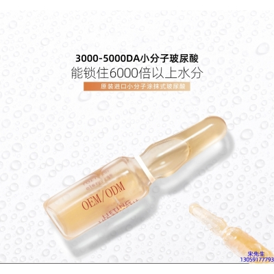 桂林市_玻尿酸安培瓶原液