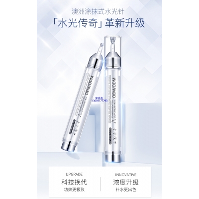 桂林市_水光针精华原液