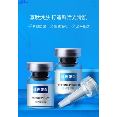 桂林市_纤连蛋白冻干粉