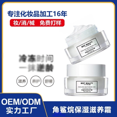 桂林市_角鲨烷抗初老修护细纹保湿面霜