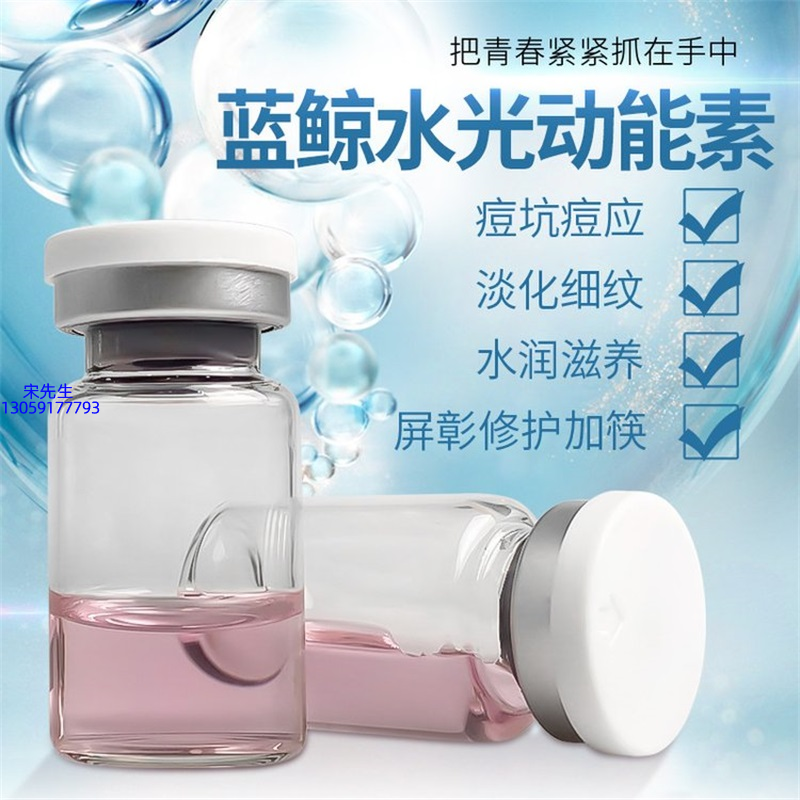 桂林市_水光动能素精华原液保湿