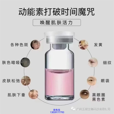 桂林市_水光OEM代加工贴牌