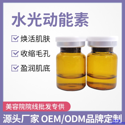 桂林市_水光动能素精华原液后注意事项有哪些
