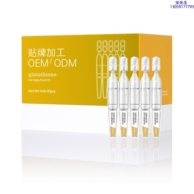 桂林市_谷胱甘肽玉肌焕采次抛精华液（30支）